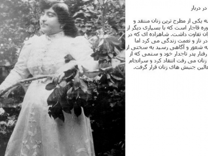 La princesa Qajar